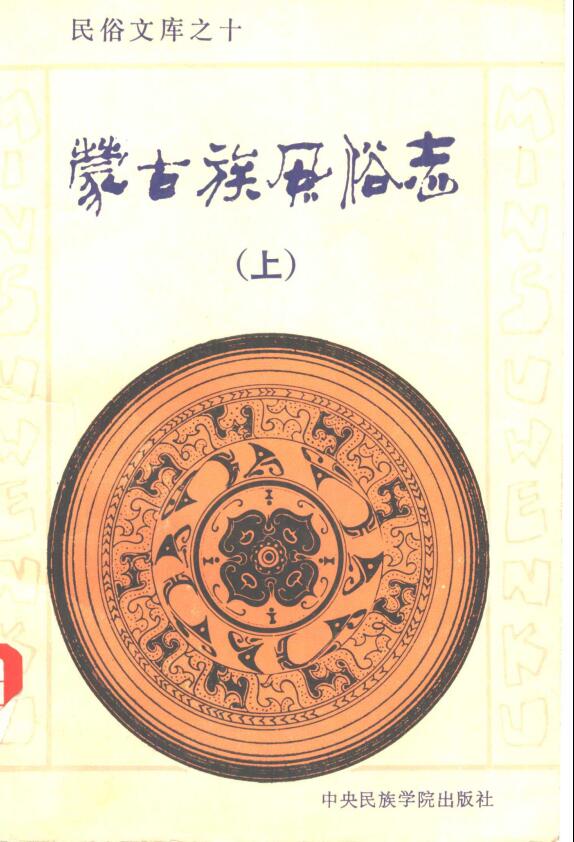内蒙古地方志黄金珍藏版 